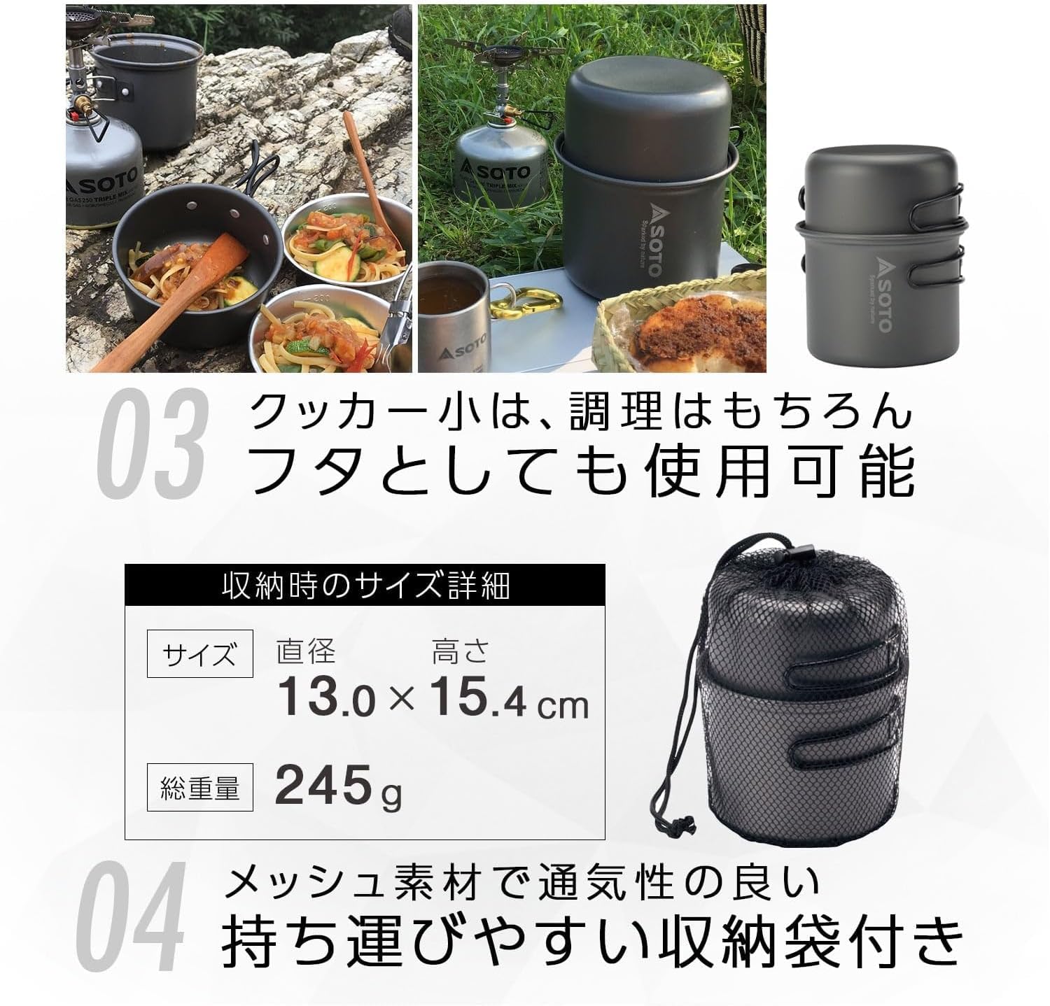 SOTO クッカーセット 収納袋付き Amazon.co.jp: ソト 2点セット アルミクッカー 軽量 コンパクト ソロ